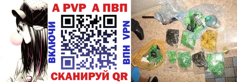 А ПВП кристаллы  Купить закладки  Елизово 