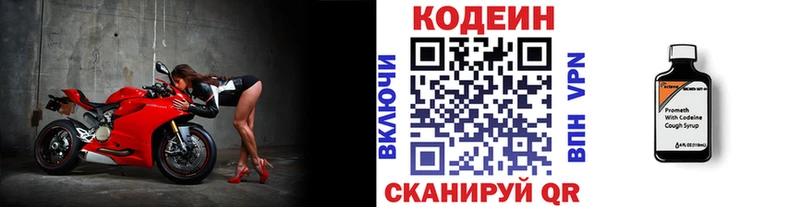 Купить где  Елизово  Codein напиток Lean (лин) 