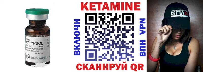 КЕТАМИН ketamine  Купить закладки  Елизово 