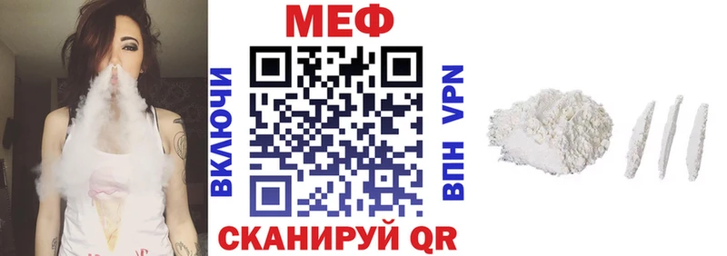МЕФ кристаллы  Купить закладки  Елизово 
